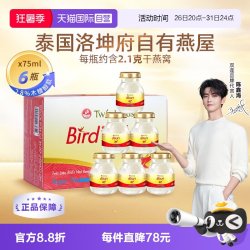 双莲 泰国进口即食燕窝 75ml*6瓶