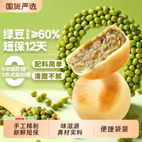 移动端:味滋源 冰皮绿豆饼0蔗糖冰淇淋绿豆糕点老式传统美食零食手工好吃健康