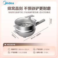 美的 电煮锅家用多功能 炒菜锅一体不沾5.5L HCG3216 配蒸笼木铲
