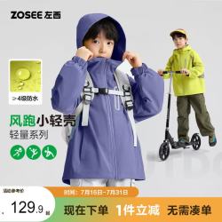 ZOSEE 女童冲锋外套2026新款秋装儿童摇粒绒城市户外防水服 紫色 110