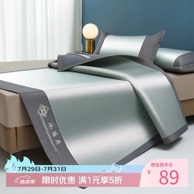 AIDLI 真5折！四层加厚防滑透气刺绣冰藤凉席三件套 150*200cm