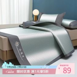 AIDLI 真5折！四层加厚防滑透气刺绣冰藤凉席三件套 150*200cm