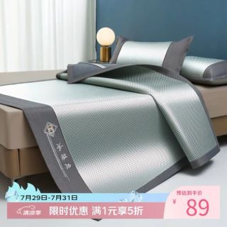 AIDLI 真5折！四层加厚防滑透气刺绣冰藤凉席三件套 150*200cm