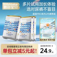 碧芭宝贝 拉拉裤XL码4片*3包-共12片