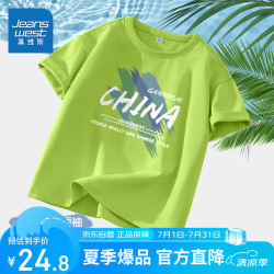 真维斯 男童短袖t恤2026夏季儿童半袖体恤女童透气上衣男孩国潮衣服薄款