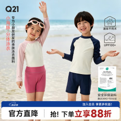Q21 小海豚儿童泳衣分体长袖短裤泳衣套装