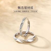 半日逅屿 S925双生结对戒男女情侣款开口戒指轻奢设计小众高级情侣同款 男款 925银