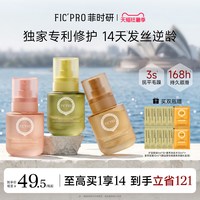 植萃多效护发精华油
