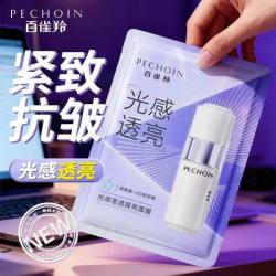 百雀羚 至臻皙白淡斑面膜 20片