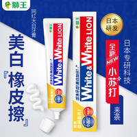 狮王 细洁齿乳酸菌美白牙膏 100g 1支装