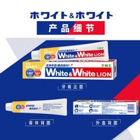 狮王 White&White小苏打美白牙膏 100g