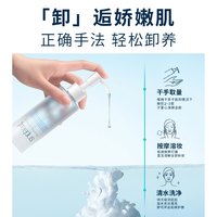 88VIP：芙丽芳丝 净润精华卸妆油 150ml