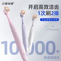 SANXIAO 马卡龙宽头超细密丝牙刷 12支