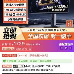 红米g pro 27 u （2025 款