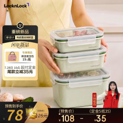 LOCK&LOCK 陶瓷覆层保鲜盒1L