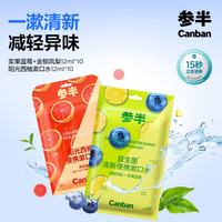 参半 便携漱口水 凤梨蓝莓+阳光西柚 12ml*20条