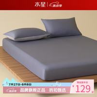 水星家纺 A类40支全棉床笠单件 纯棉床罩居家宿舍床笠 云灰幻蓝全棉床笠 120cm*195cm