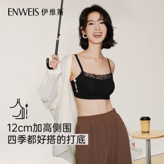 伊维斯 蕾丝无痕显小文胸