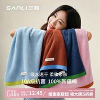 SANLI 纯棉10A抗菌洗脸毛巾 男士100g 全棉运动吸水速干 新疆棉 蓝