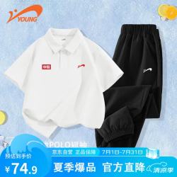 贵人鸟 童装男童夏装套装2026新款儿童夏季POLOt恤凉感中大童速干运动裤