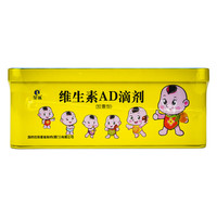 星鲨 [星鲨]维生素AD滴剂 1800IU:600IU*60粒 1盒装 婴幼儿童孕妇预防维生素A D的缺乏症促进钙吸收国药准字 正品
