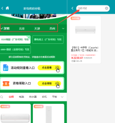卡萨帝（Casarte）星云系列 1匹  变频冷暖WIFI空调 CAS2616BAC(81)U1