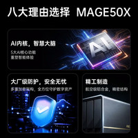 海康威视 MAGE50X 五盘位 NAS网络存储服务器
