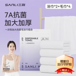 SANLI 7A抗菌旅行加厚加大浴巾毛巾组合套装 4条