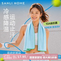 SANLI 运动毛巾 便携男女健身游泳 吸汗速干抗菌凉感透气 浅蓝