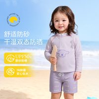 柠檬宝宝 婴童分体泳衣套装 长袖防晒速干 100cm