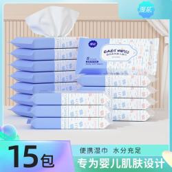 漫花 婴儿宝宝手口可用纯水湿纸巾 8片*15包便携装