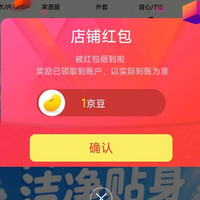 Q21京东自营旗舰店 关注1京豆
