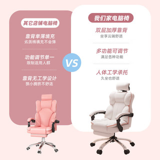 千禧华府 人体工学 白加粉 电脑椅