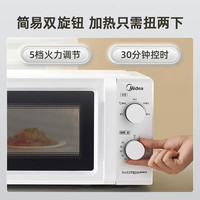 美的 微波炉小型迷你家用M13J