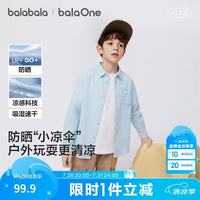 巴拉巴拉 童装儿童衬衫女童男童中大童长袖2026夏新款纯色防晒速干凉感上衣