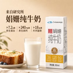 广娟 富硒高钙3.6g蛋白纯牛奶 200ml*10盒