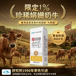 广娟 富硒高钙3.6g蛋白纯牛奶