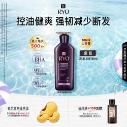 吕 紫吕控油蓬松强韧防断发洗发水 618ml