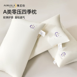 奥若拉 全涤纤维枕 A类可水洗零压四季枕 单只 低枕