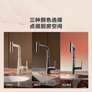 科勒 赫明厨房水龙头 抽拉式可旋转 云缎沙+纱曼银