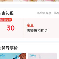 361度儿童官方旗舰店 入会30京豆
