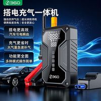 百亿补贴：360 车载搭电充气一体机12V便携应急启动