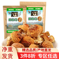 滇味十足 云南姬松茸南北干货火锅食材当季姬松茸菌加工蘑菇煲汤料 25克/袋