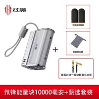 百亿补贴：努比亚 红魔10000毫安移动电源45W快充充电宝