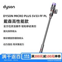 dyson 家用无线手持吸尘器 V10 V12轻量款除毛发宠物家庭吸尘器 Micro Origin(SV33 FF PL)价保618