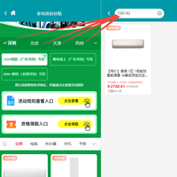 海信 1匹 智能语音 冷暖变频挂式空调KFR-26GW/X730U-X1