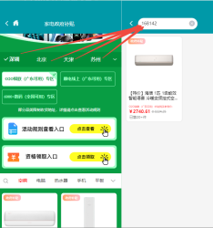 海信 1匹 智能语音 冷暖变频挂式空调KFR-26GW/X730U-X1