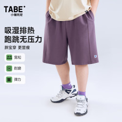 小猪托尼 胖男童短裤儿童裤子夏季薄款凉感透气青少年裤子运动裤中大童装