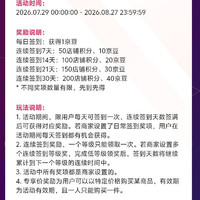 京东店铺签到 每天一豆 30天一共100豆