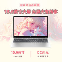 惠普 星BOOK15笔记本电脑 锐龙版 补贴国补15% 月光银 R7-7730U/512GB/16G（双根8G）